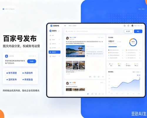 锦州百家号信息发布代运营
